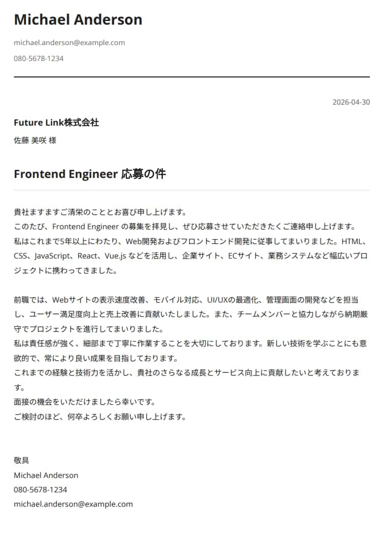 Cover Letter Builder Preview