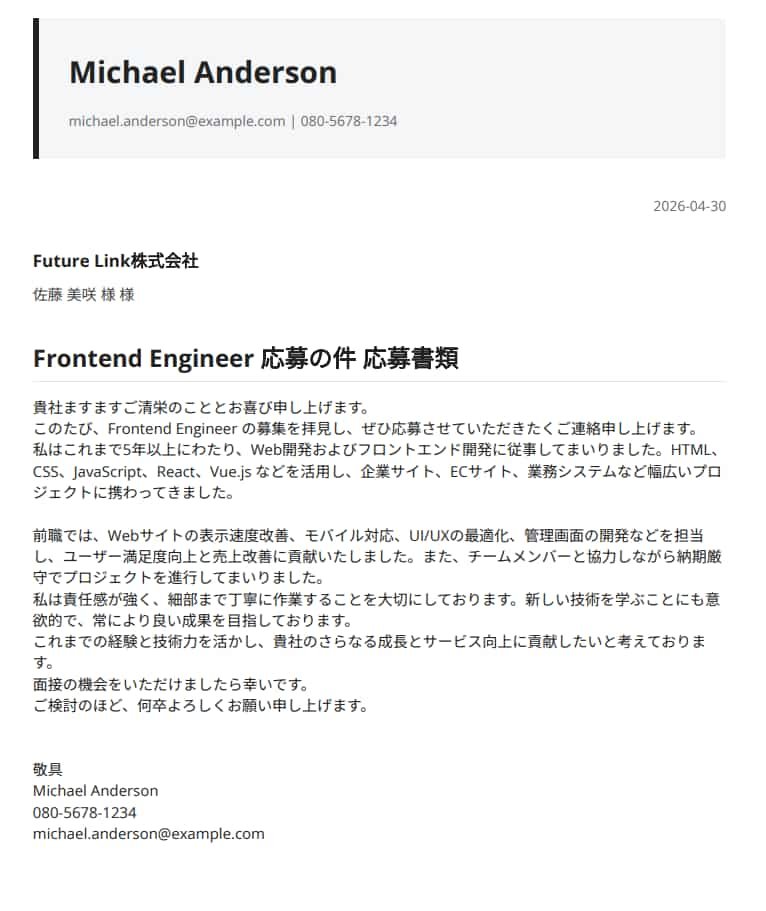 モダン Cover Letter Template
