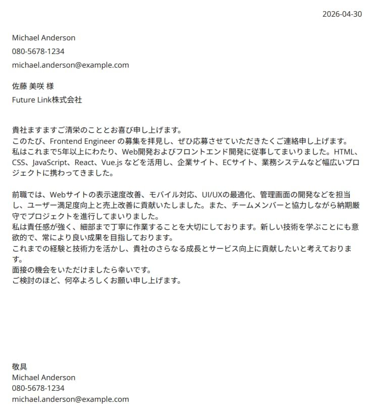シンプル Cover Letter Template
