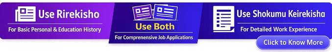 When to use Rirekisho vs Shokumu Keirekisho