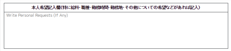 Japanese Resume