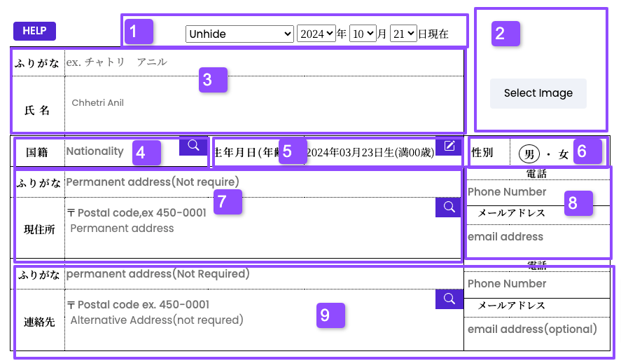 Rirekisho Builder | Online Japanese Resume Builder - Japanese Resume