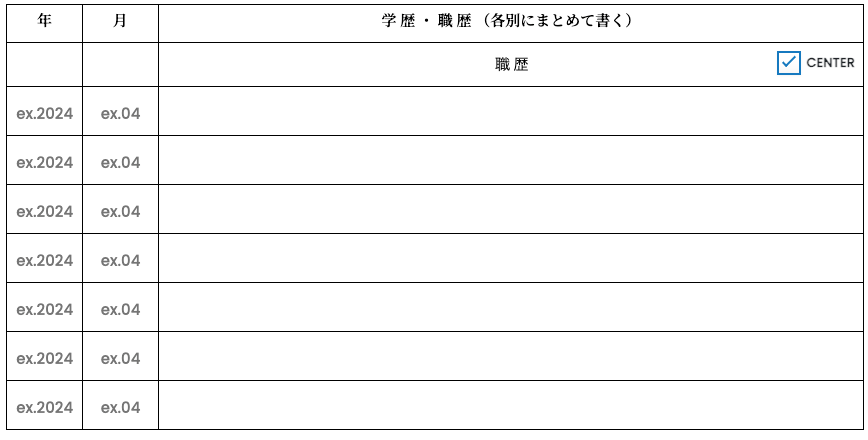 Japanese Resume builder - rirekisho
