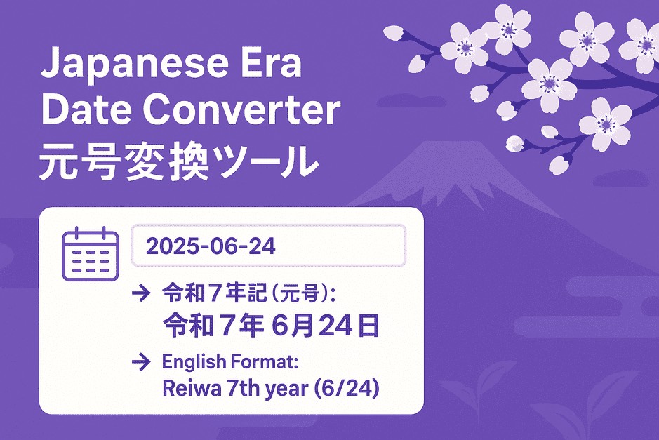 Japanese Era Date Converter