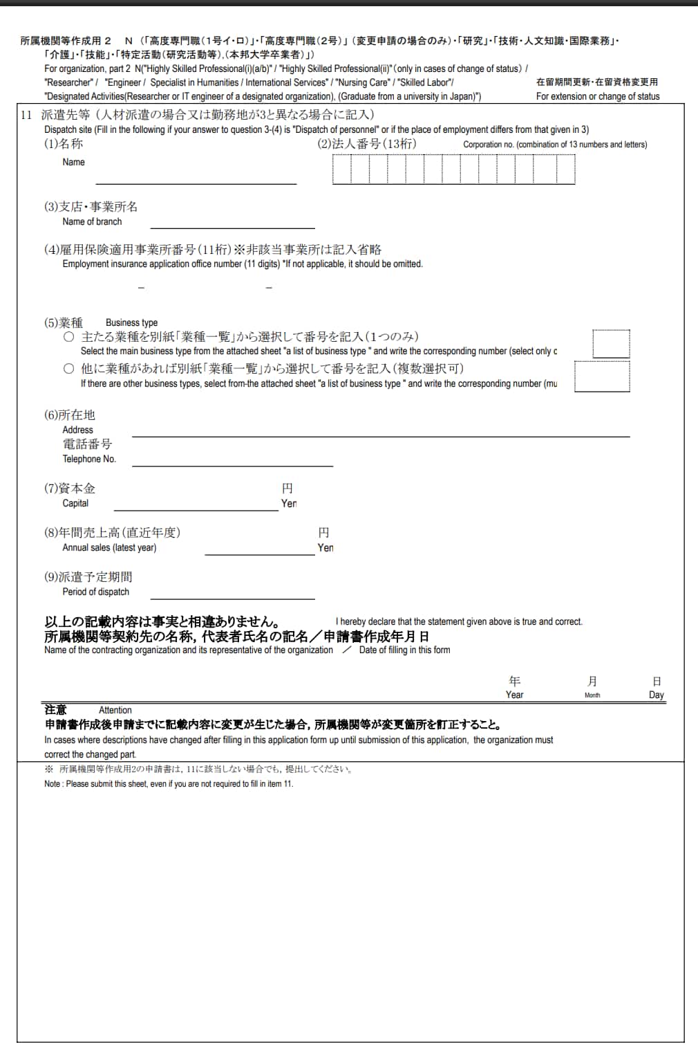 How to Apply or Renew a Work Visa by Yourself (Step-by-Step Guide)