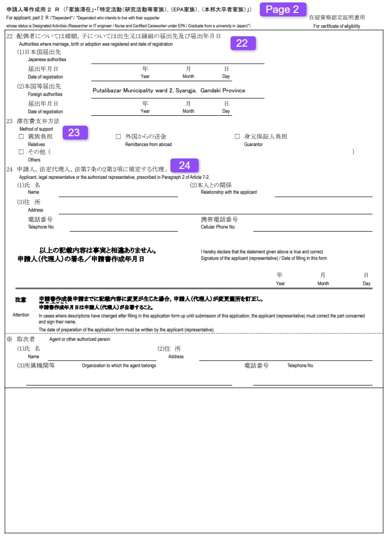 Japan Dependent Visa for Spouse: Application Form Filling Guide, Documents Required & Download Links