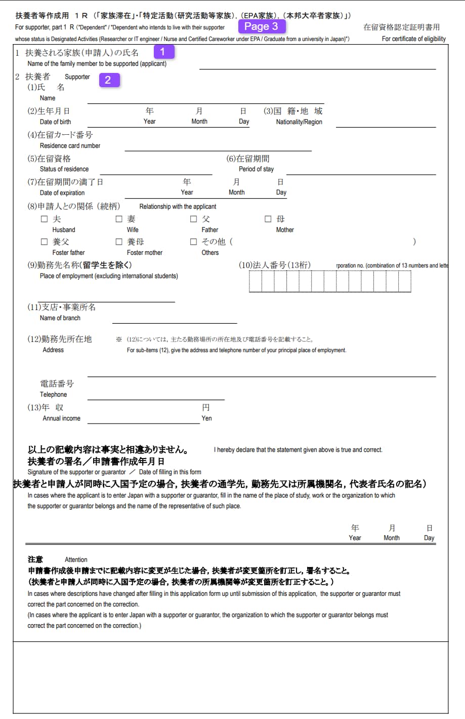 Japan Dependent Visa for Spouse: Application Form Filling Guide, Documents Required & Download Links