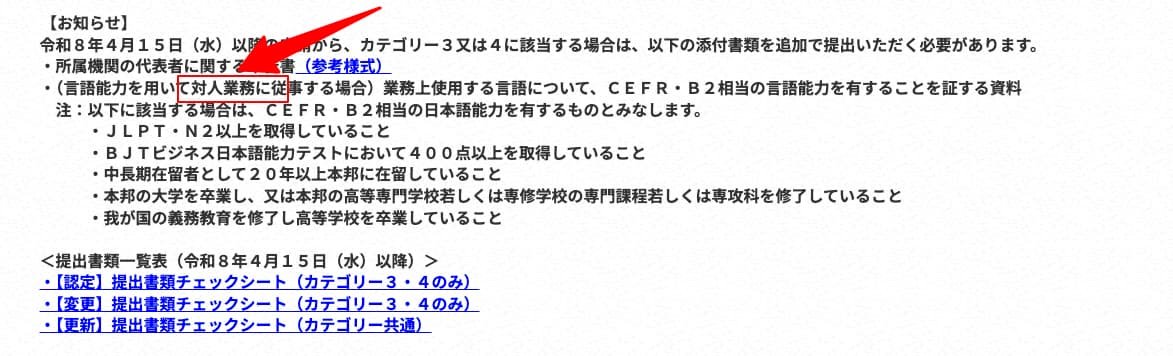 Do You Really Need JLPT N2 for Gijinkoku Visa? Full Explanation (No Confusion)