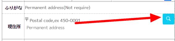 Guide to Writing a Japanese Resume