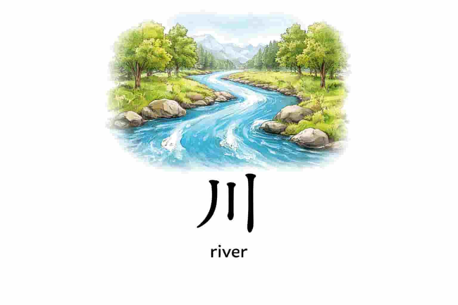 川 – JLPT N5 Kanji, Kanji for river, river or three-stroke river